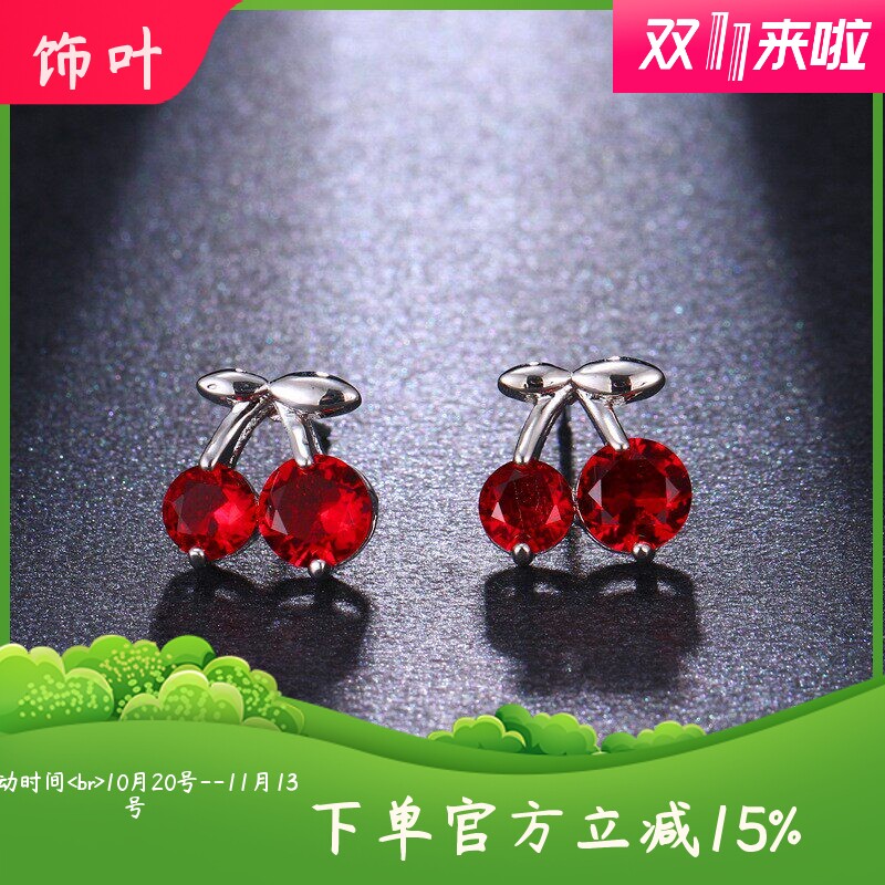 高端夏季设计清新樱桃造型潮流