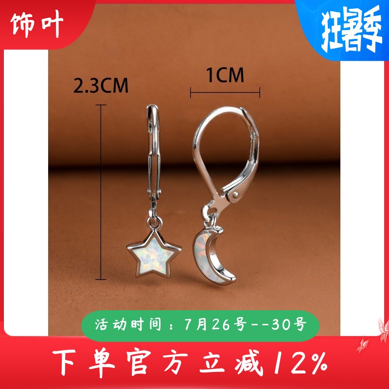 新款跨境SHEIN韩版浪漫星空耳扣星星月亮不对称澳宝百搭时尚星星