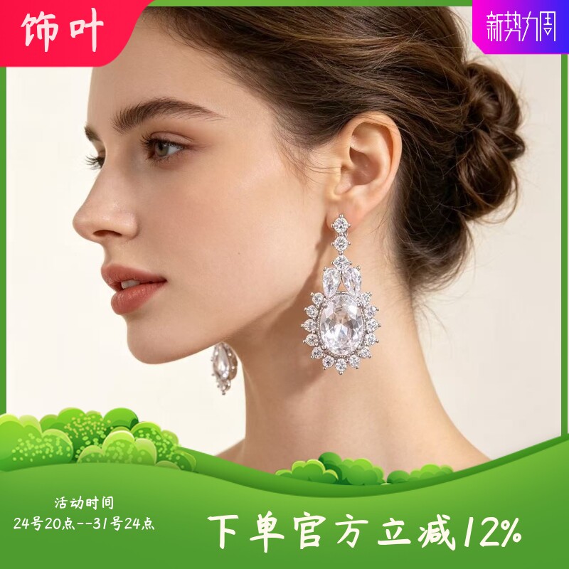 欧美复古宫廷风大椭圆围钻耳坠婚