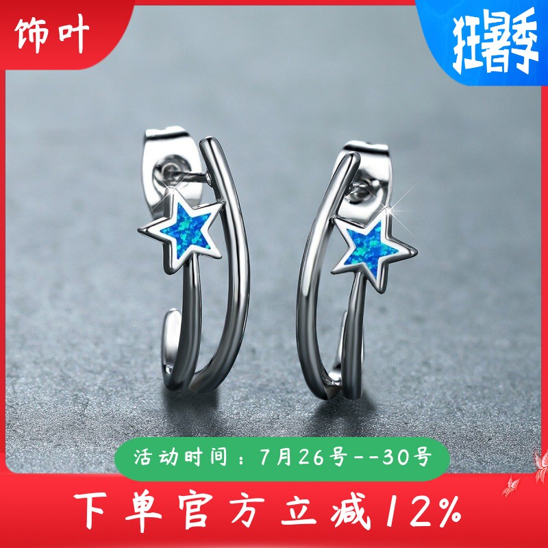 新款跨境玫瑰金蓝澳宝星星耳环女时尚欧美风个性百搭小众饰品