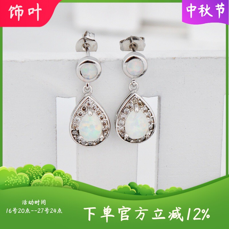 新款跨境白金饰品女澳宝水滴形澳宝耳环18MM*9MM时尚通勤