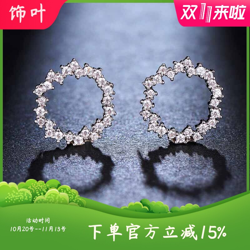 高端圆圈满钻镶嵌锆石银针耳钉