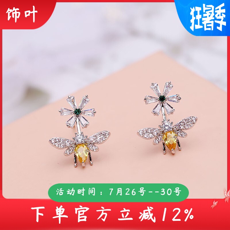 新款热卖韩国小清新学生蜜蜂耳钉耳环网红东大门饰品耳饰