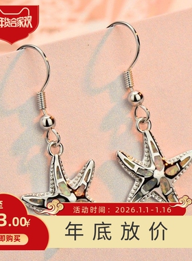 新款亚马逊年白色奥宝海星耳环女时尚简约百搭吊坠