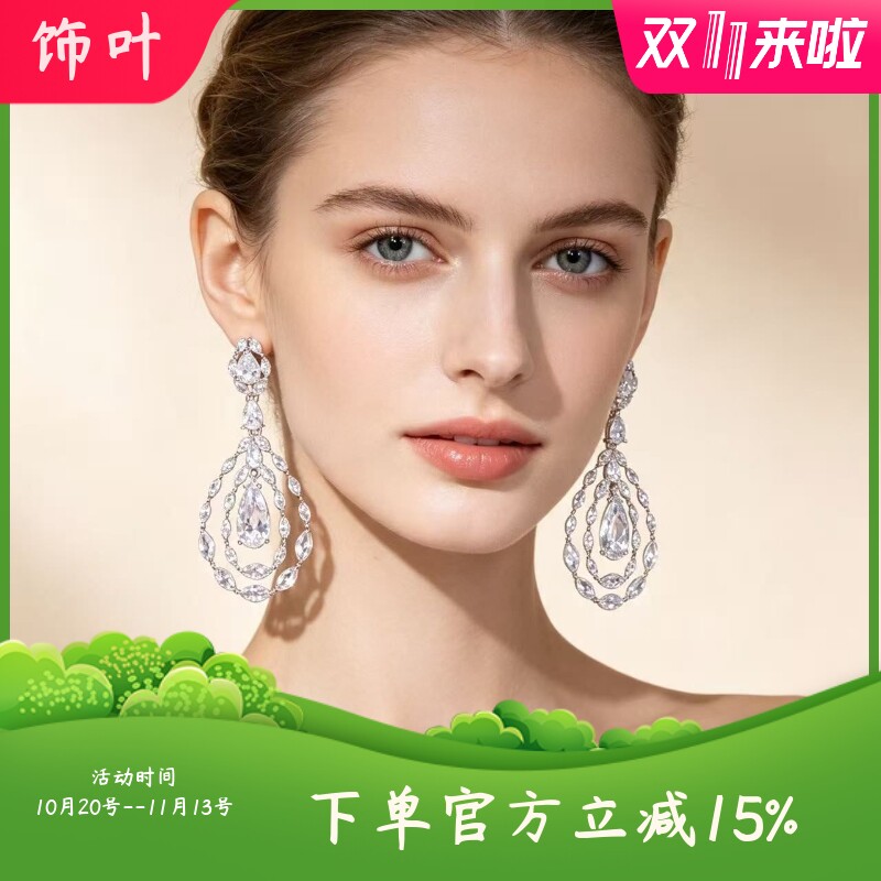 欧美华丽宴会垂坠耳环轻奢闪耀三