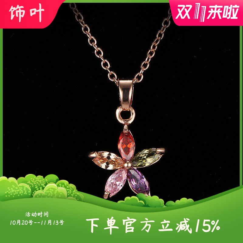 高端简约五瓣花设计单颗吊坠轻