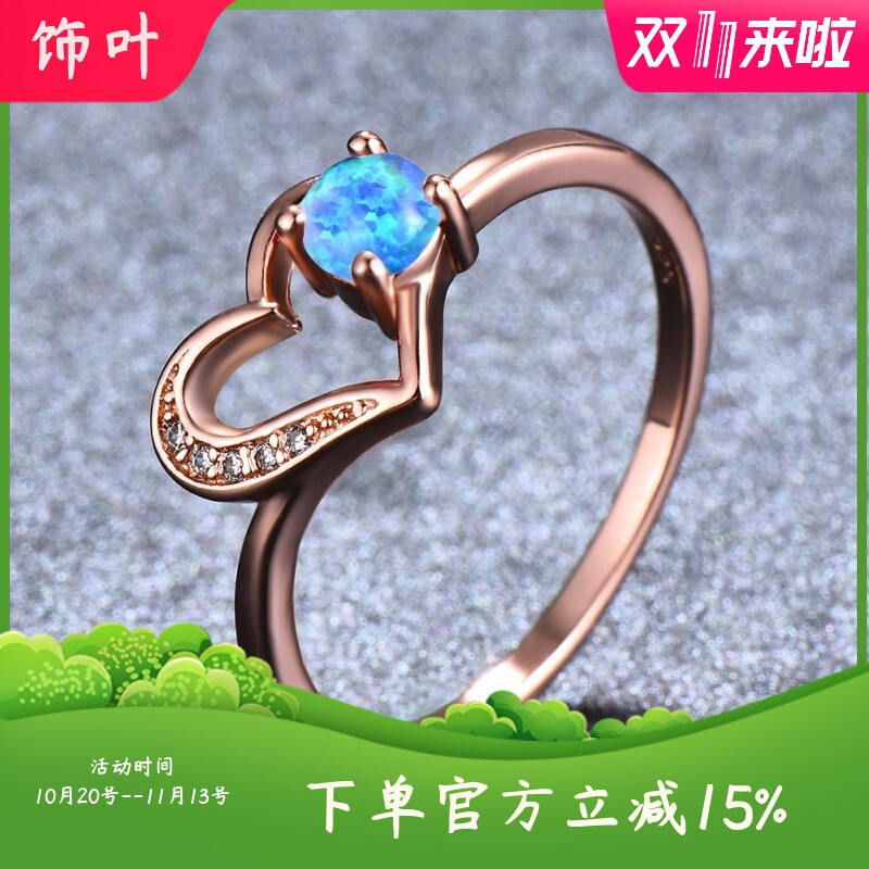 新款玫瑰金 圆形白色奥宝+镂空桃心戒指 9号 滞销款