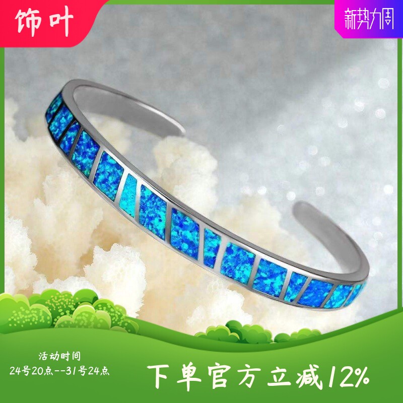 新款跨境爆款白金蓝色澳宝开口手镯韩版时尚哪吒手镯手饰饰品配饰