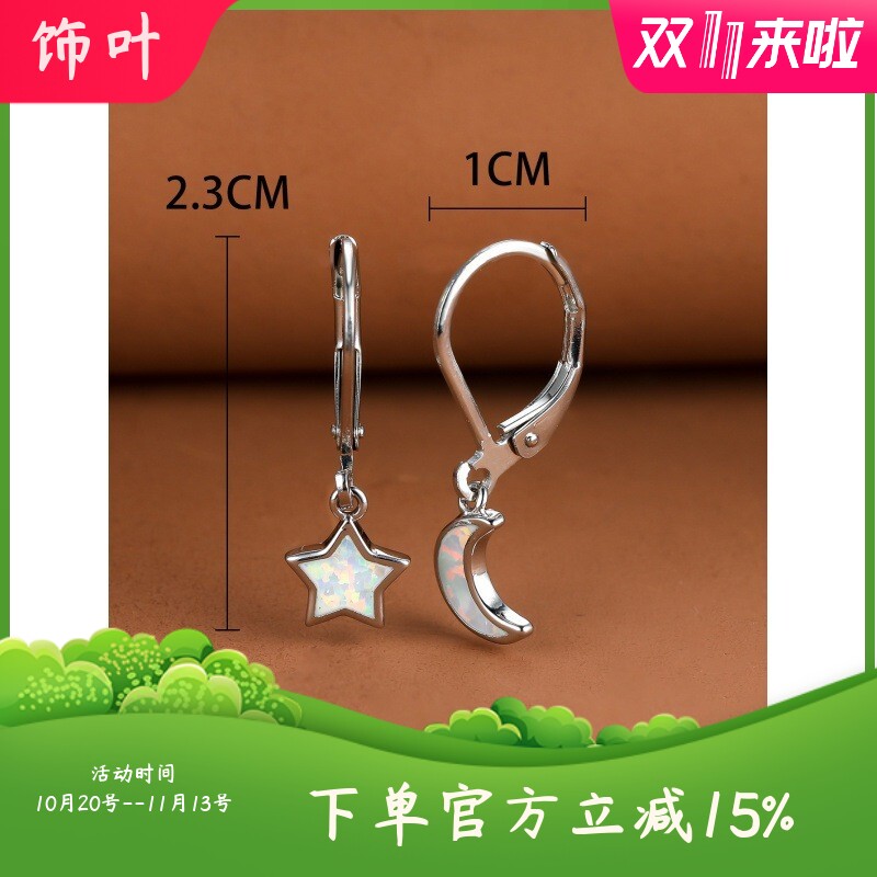 新款跨境SHEIN韩版浪漫星空耳扣星星月亮不对称澳宝百搭时尚星星
