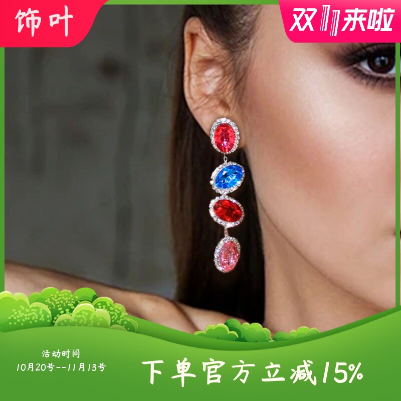 新款时尚欧美重工轻奢个性水钻吊坠耳环椭圆形彩钻流苏气质耳坠女