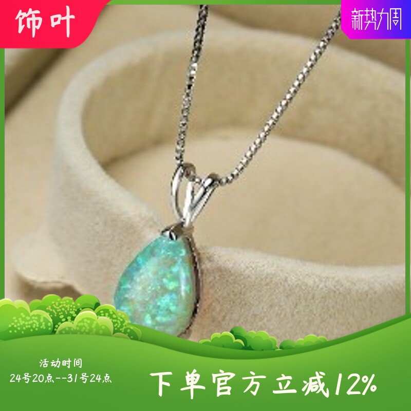新款跨境热卖白K水滴爱心绿澳宝项链女气质高级感百搭小众饰品