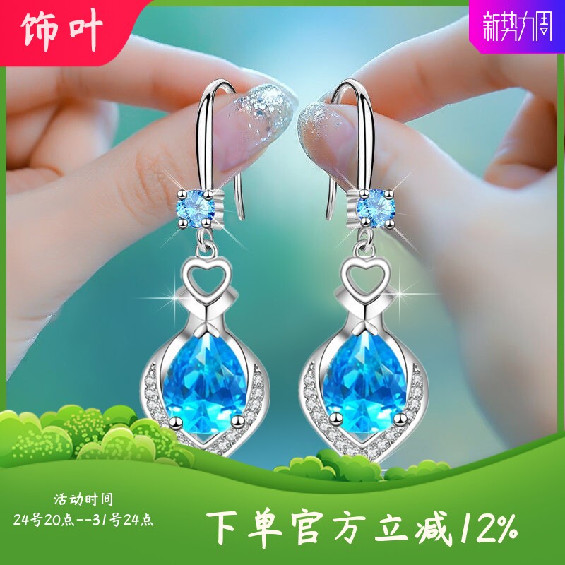 新款尔韵抖音快手直播芙蓉水滴蓝色锆石吊坠耳环S925仿银耳坠韩版
