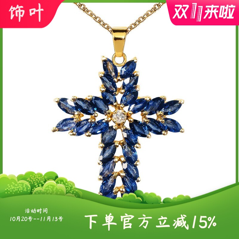 新款爆款精致复古十字架镶蓝水晶