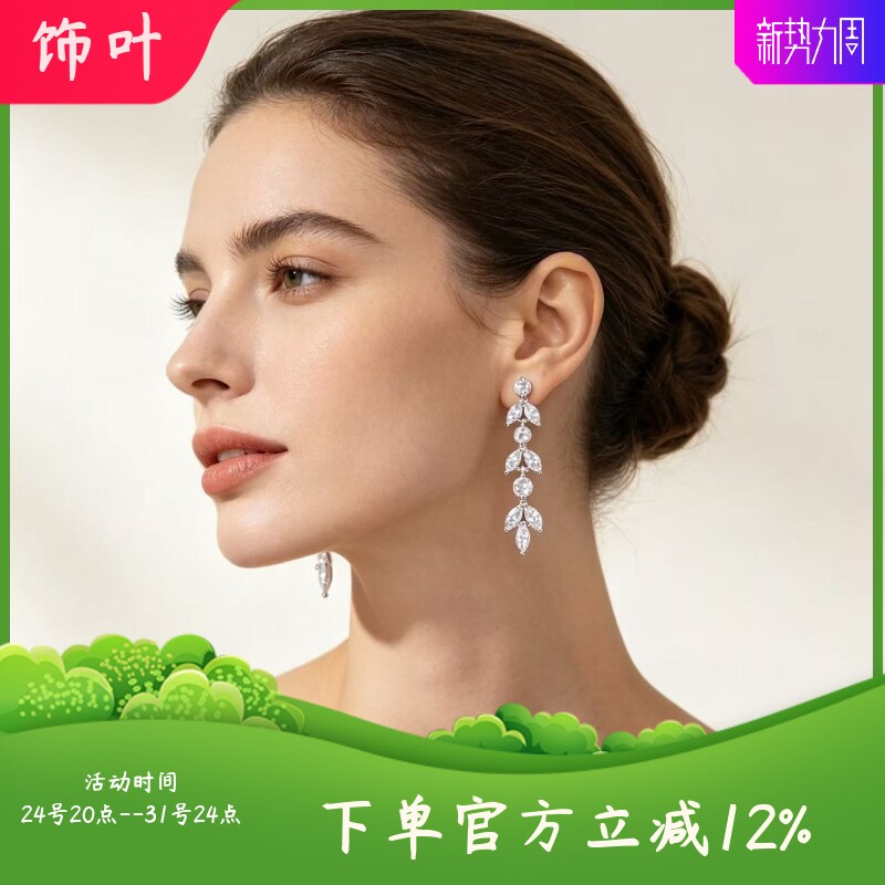 欧美高品质闪耀锆石叶子马眼形圆