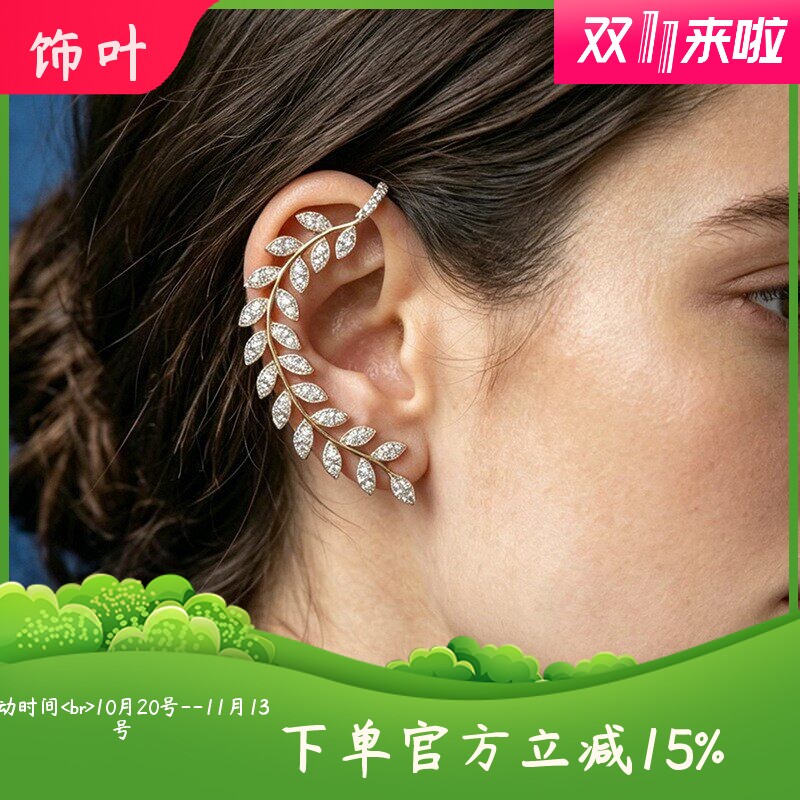 新款时尚欧美重工轻奢树叶耳骨夹高级感水钻耳挂式耳环宴会配饰女