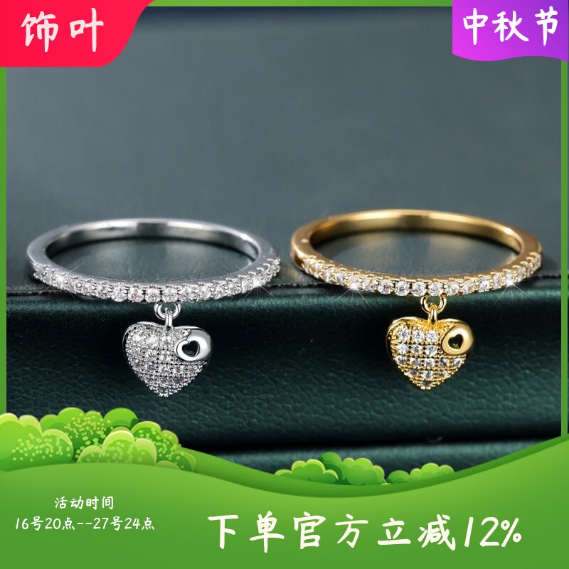 新款shine亚马逊跨境微镶白钻心形吊坠戒指个性简约网红戒指轻奢
