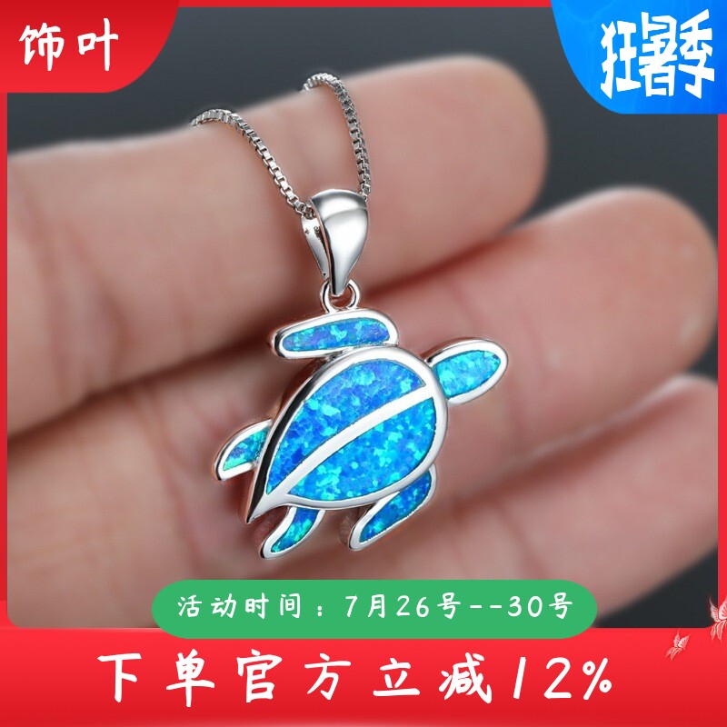 新款欧美亚马逊白金单只可爱乌龟全身蓝澳宝项链情侣款气质锁骨链
