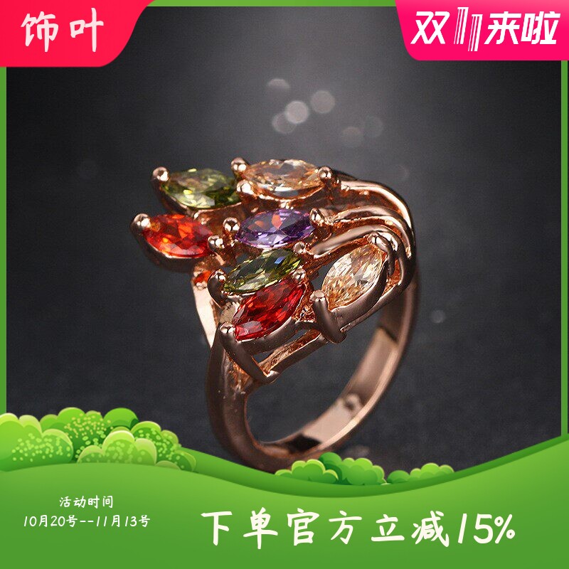 高端巴西外贸超闪彩色锆石戒指