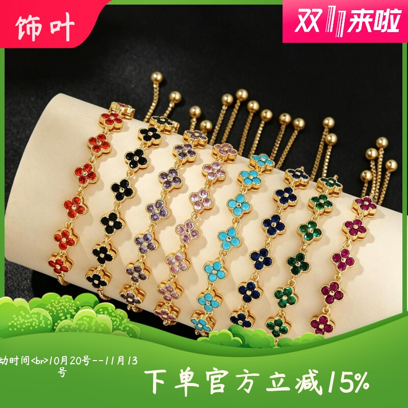 高端秋日彩色花瓣四叶草手链个