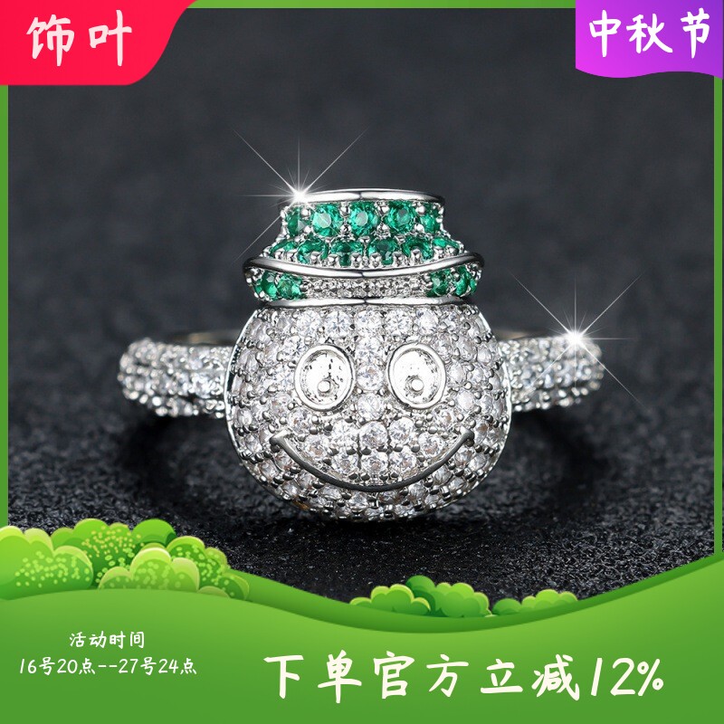 新款跨境白K微镶绿色帽子满钻锆石笑脸戒指 高级简约气质饰品