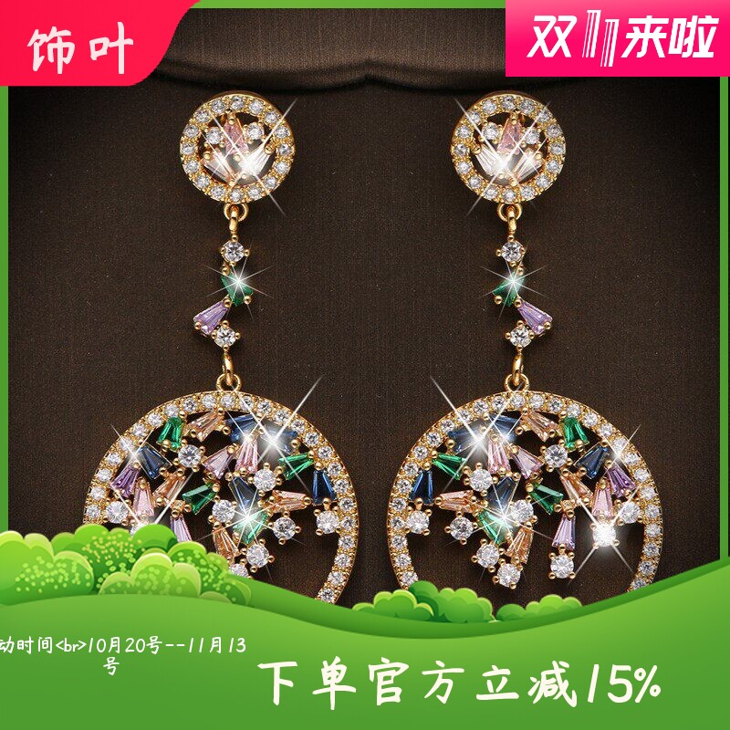 高端华丽气质彩色锆石圆圈耳坠