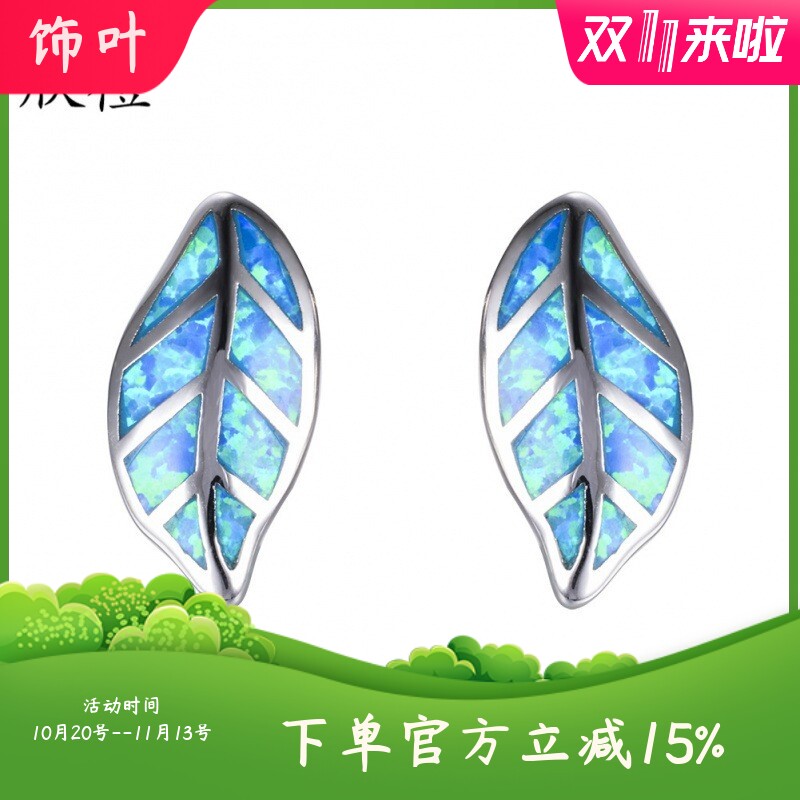 新款欧美跨境饰品白色澳宝大叶子耳环精美简单耳饰