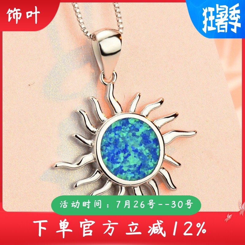 新款欧美镀18K白金创意蓝澳宝太阳吊坠项链女小众设计感百搭饰品