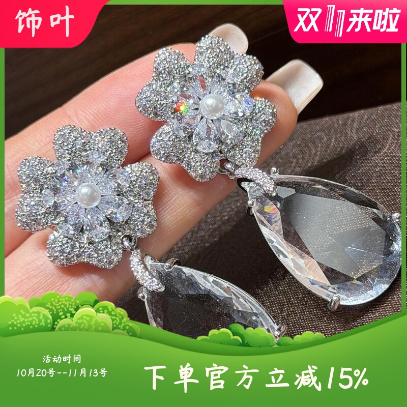 新款重工轻奢花朵锆石透明大水滴耳环女高级感透亮质感水滴耳坠