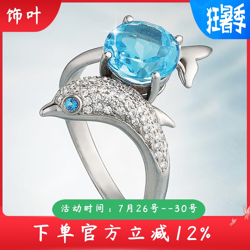 新款唯美闪亮海豚造型镶宝蓝锆石