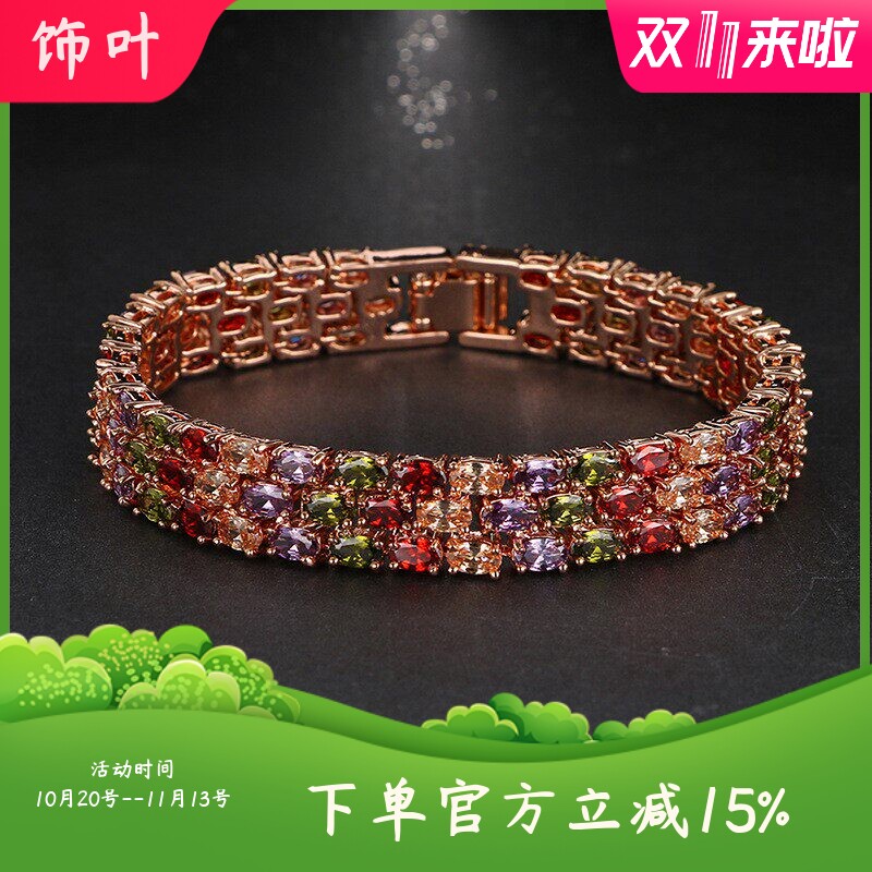 高端奢华三层锆石手链蒙娜丽莎