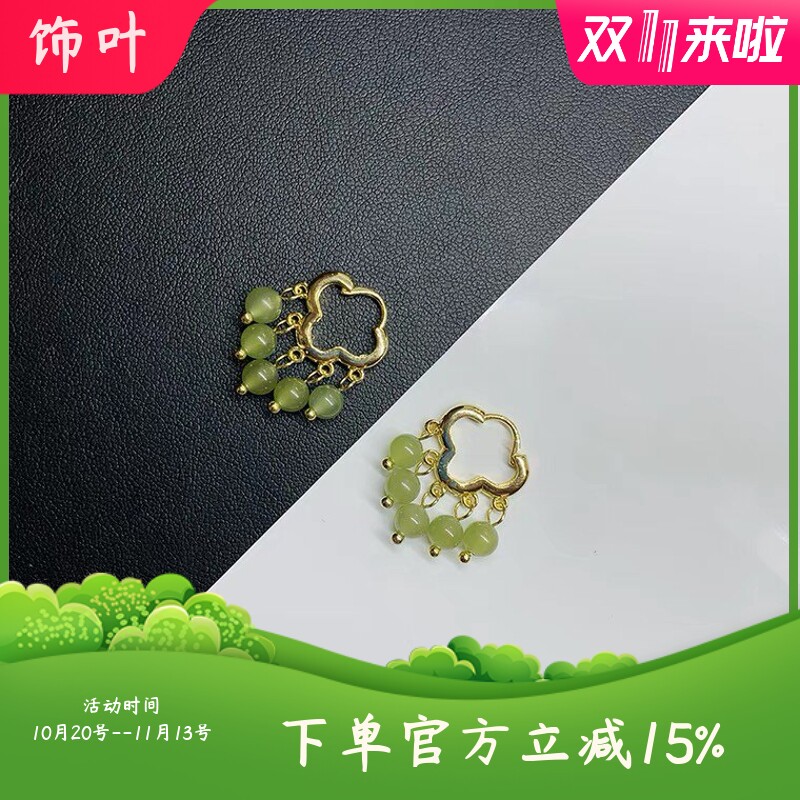 天然新疆和田玉耳扣 14K包金四叶草碧玉白玉晴水流苏耳环菠菜绿