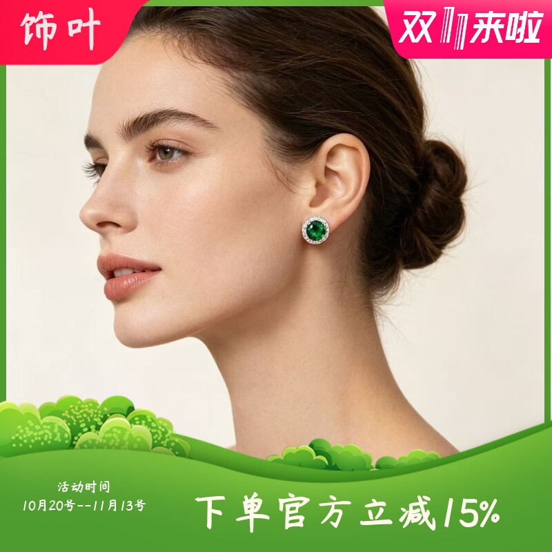 闪耀满钻太阳包边彩宝耳钉轻奢高
