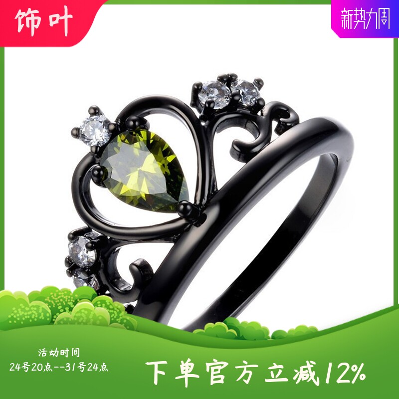 新款首饰品黑金锆石配饰皇冠指环戒指/指环