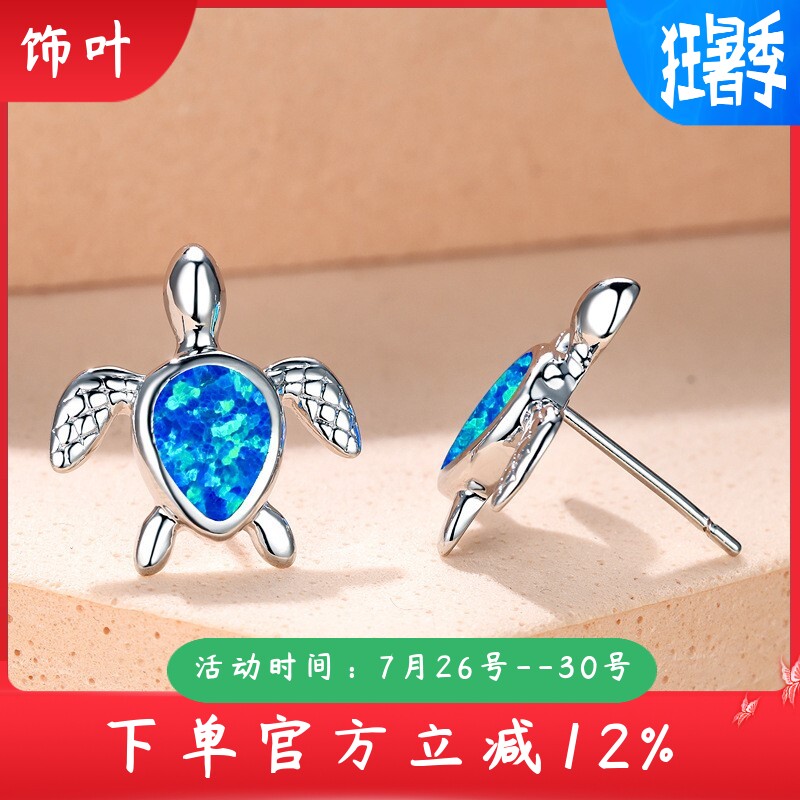 新款跨境气质欧美白金澳宝水滴小乌龟花纹耳钉百搭简约饰品