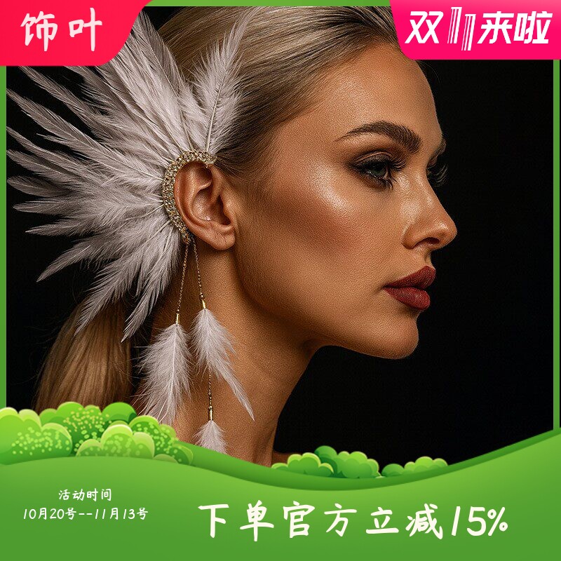 新款时尚欧美重工轻奢羽毛耳环夸张镶钻流苏耳挂舞台表演配饰女