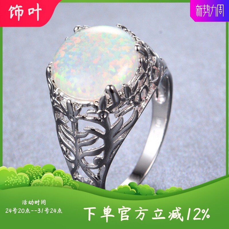 新款跨境12MM四爪白色澳宝蛋白石戒指女式百搭指环