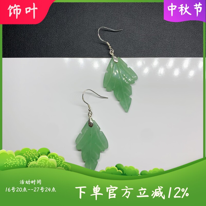 通体S925纯银防过敏天然东陵玉手工雕刻树叶耳环时尚创意叶子耳饰