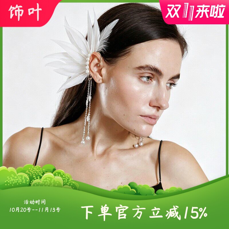 新款时尚欧美重工轻奢羽毛耳环夸张珍珠吊坠无耳洞耳挂舞台配饰