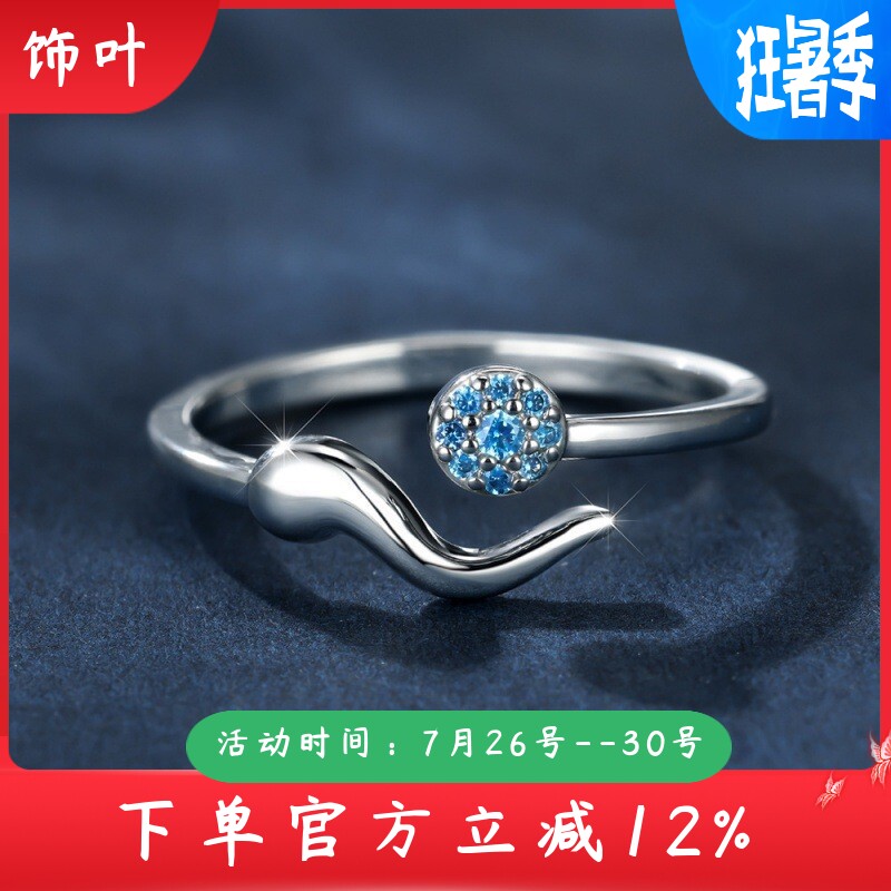新款尔韵 钯白K海蓝钻恶魔之眼戒指手饰时尚简约男女款