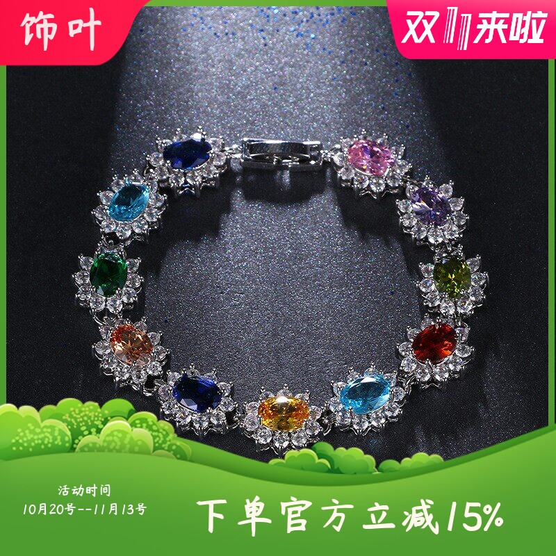 高端微镶AAA锆石椭圆形手链女