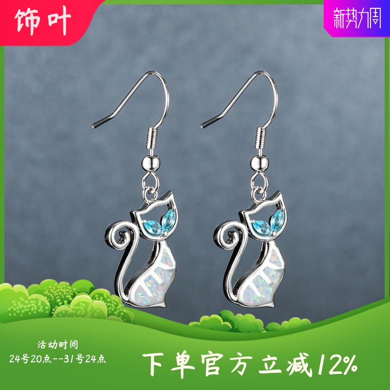 新款跨境白金水蓝钻澳宝可爱猫咪耳坠厂家