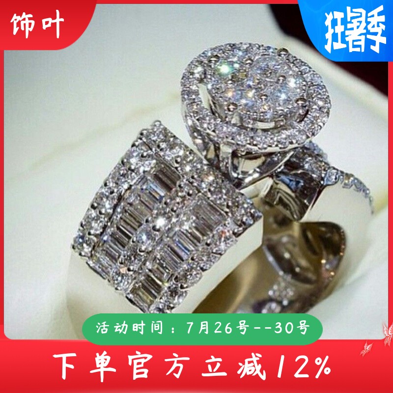 新款超奢华女士全锆石戒指铜镀白