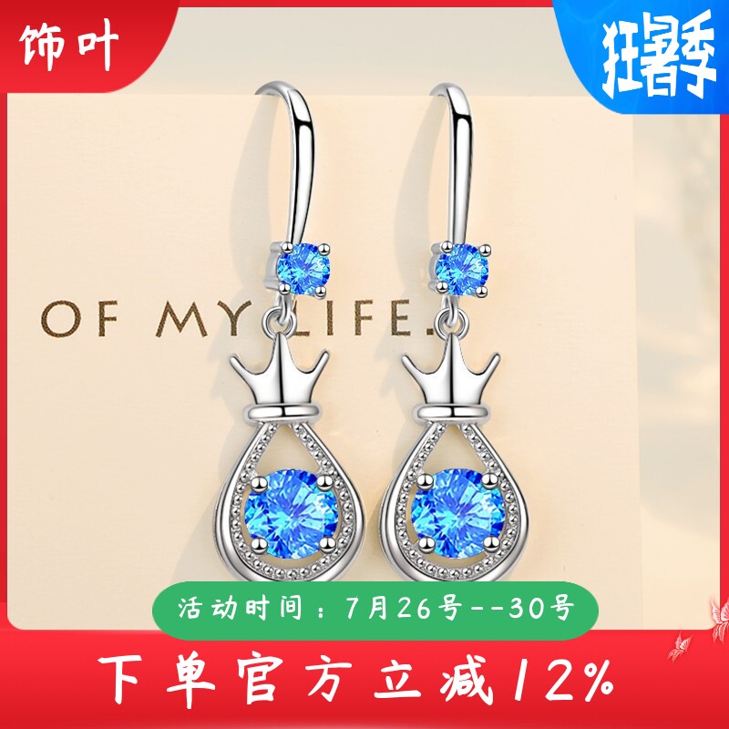 新款抖音快手直播白色锆石气质皇冠水滴吊坠S925仿银耳坠韩版耳环