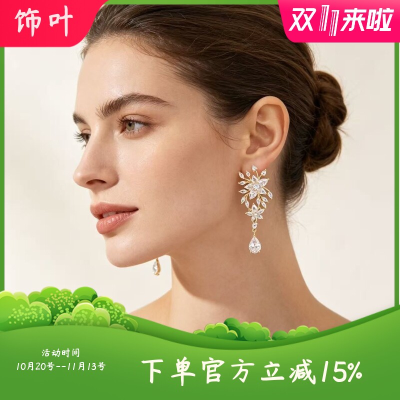 欧美风格长款奢华叶子形水滴女式