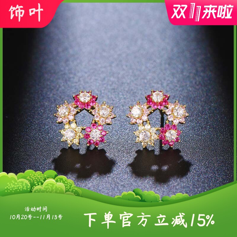 圆形彩色锆石镶嵌花朵几何形设