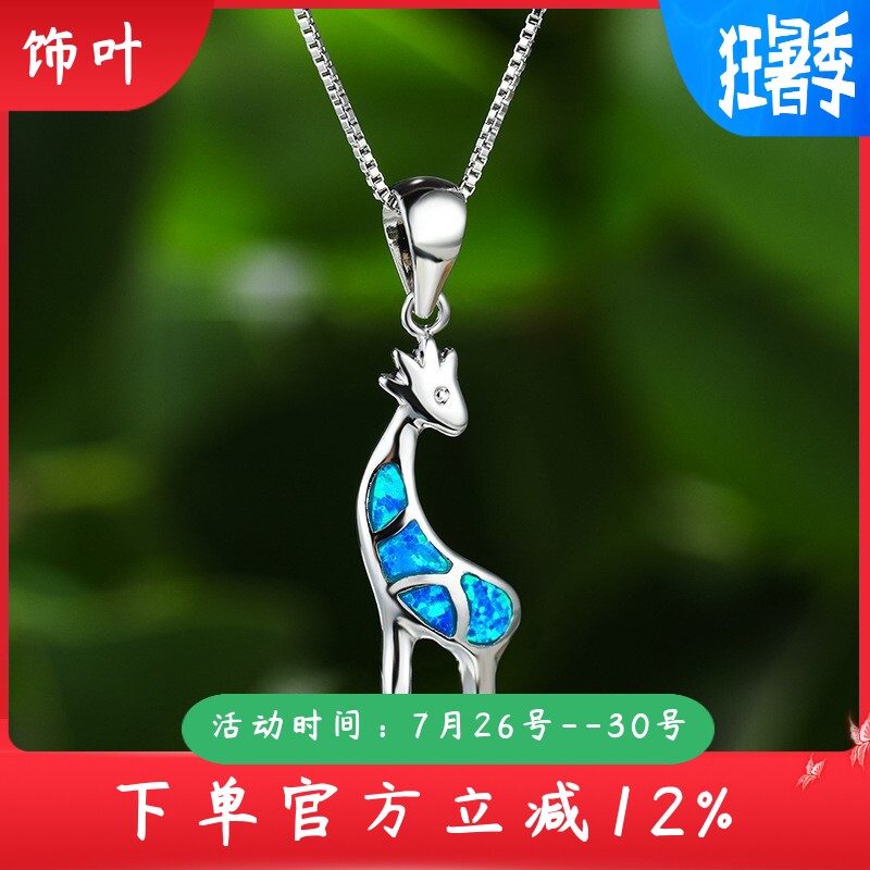 新款欧美时尚蓝色澳宝长颈鹿项链跨境热卖气质动物吊坠锁骨链