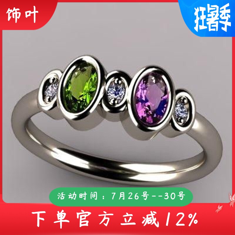 新款快抖直播彩色戒指 韩版时尚缤纷锆石镀白金指环手饰