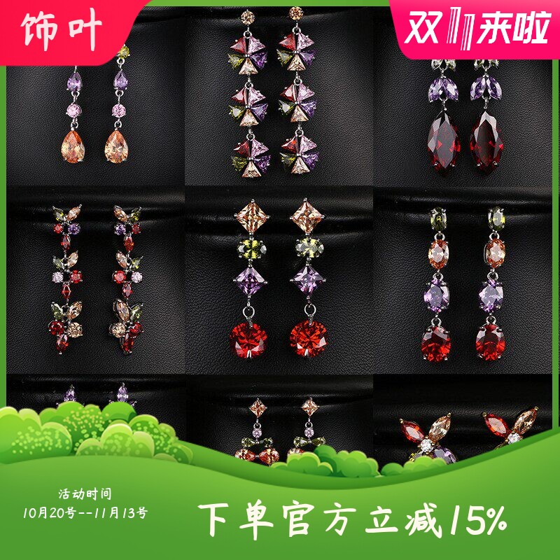 高端彩色锆石耳环气质女款耳饰