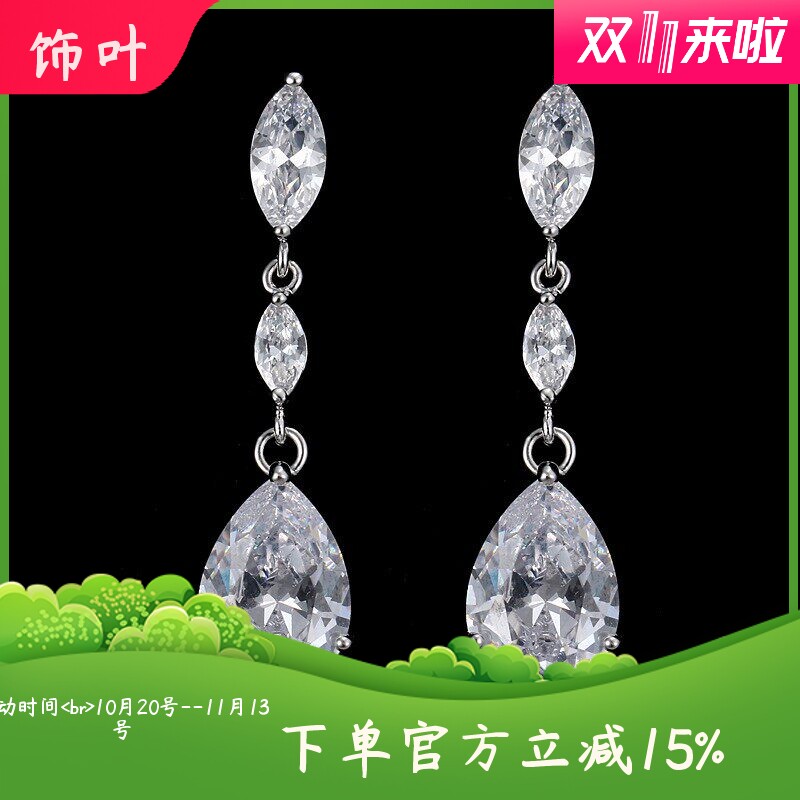 高端奢华满钻马眼形水滴耳坠女