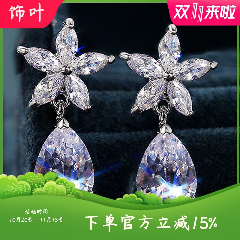 新款韩版梨形水滴花朵耳环时尚百